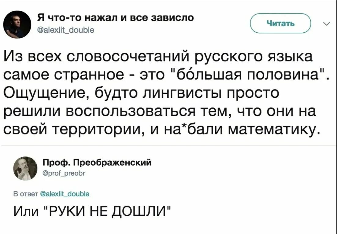 Ощущение как будто это было