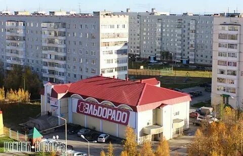 Эльдорадо усинск