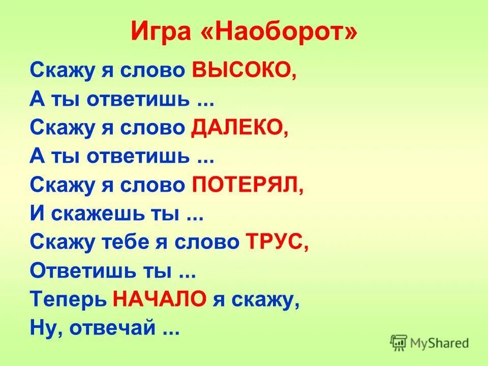 больше слова не скажу. ты мне не позвонил.