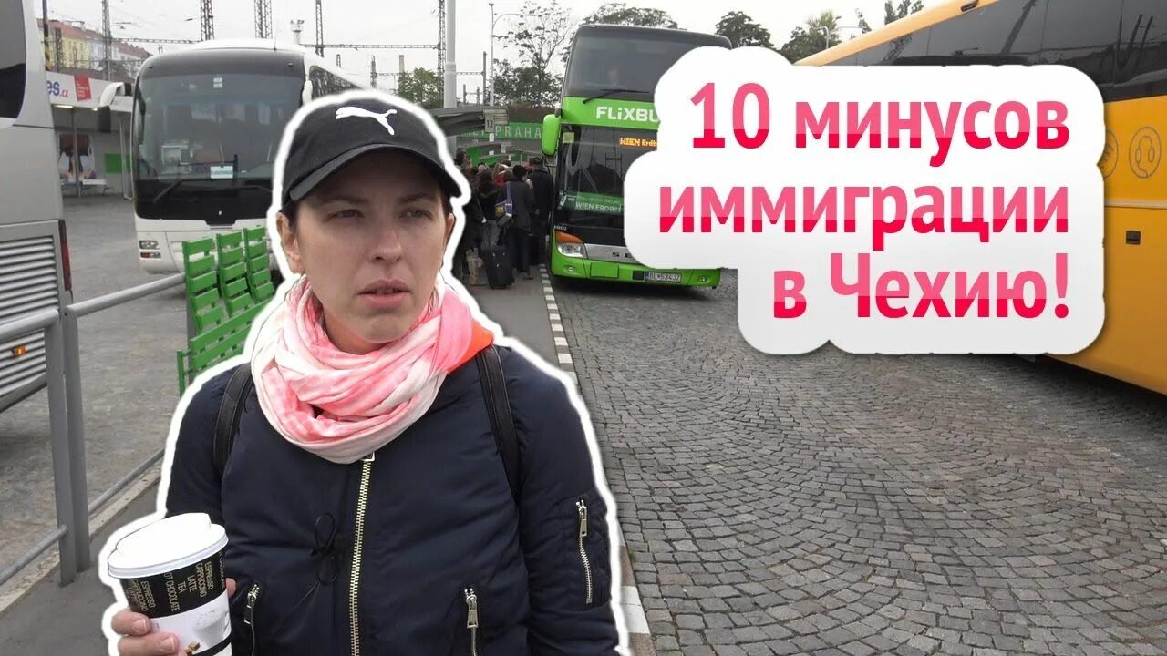 Как попасть в чехию. Иммигранты в чехии. репатриация в чехию. переезд в чехию. чехия как переехать на пмж из россии.