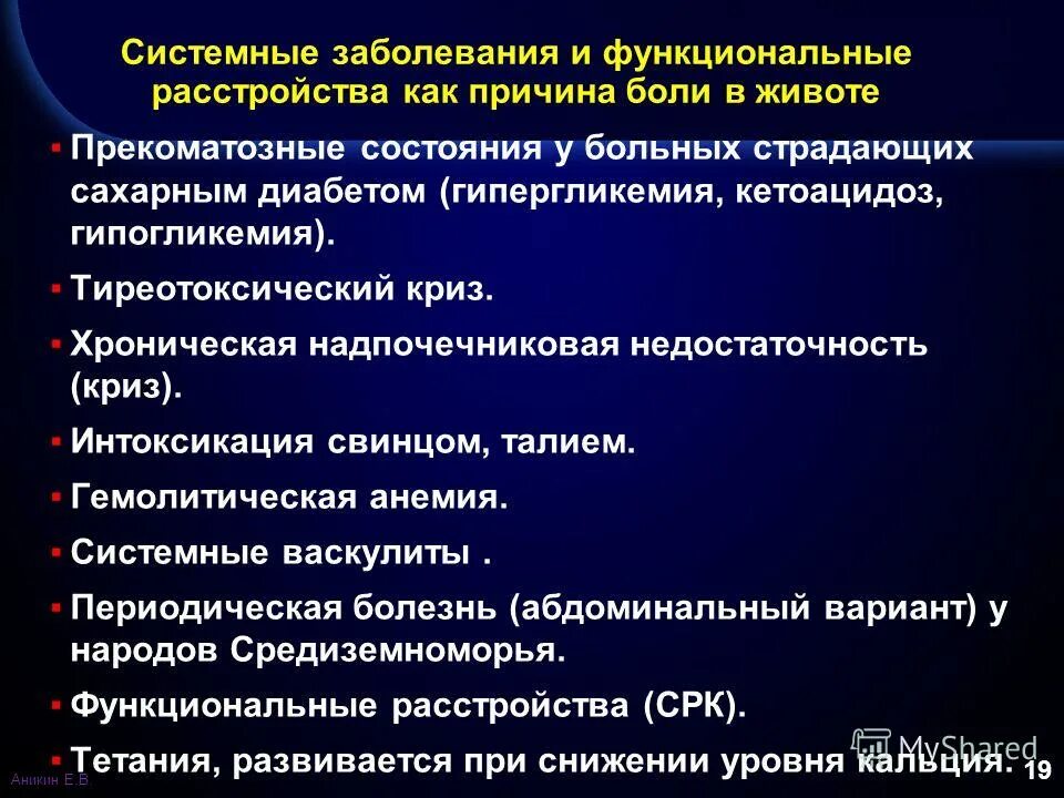 Функциональные заболевания. Функциональные расстройства. Функциональные нарушения. Функциональное расстройство ЖКТ жалобы.