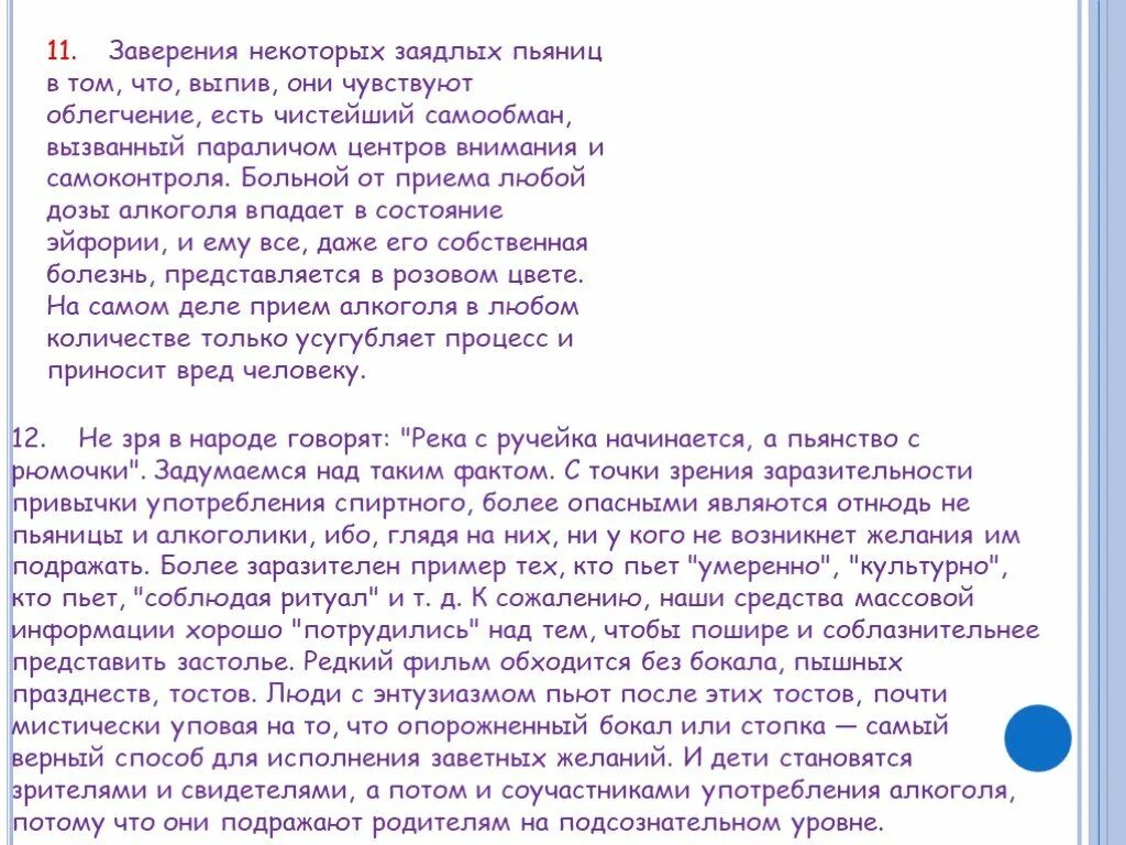 Кто выигрывает в пьяницу. Пьяница правила. Характеристика общественная о пьянице образец.