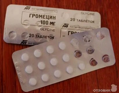 Лекарство под язык