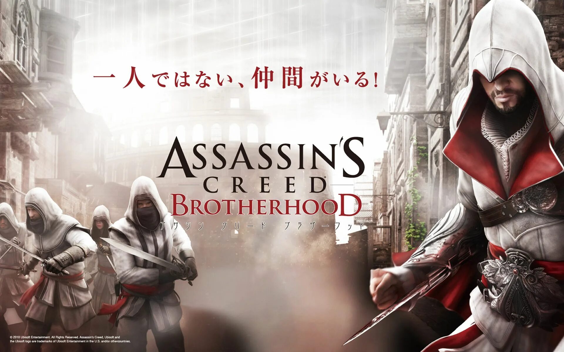 Assassin's Creed: Brotherhood. Ассасин братство книга. Ассасин братство Издательство. Код да Винчи ассасин братство крови рисунок. Русификатор brotherhood