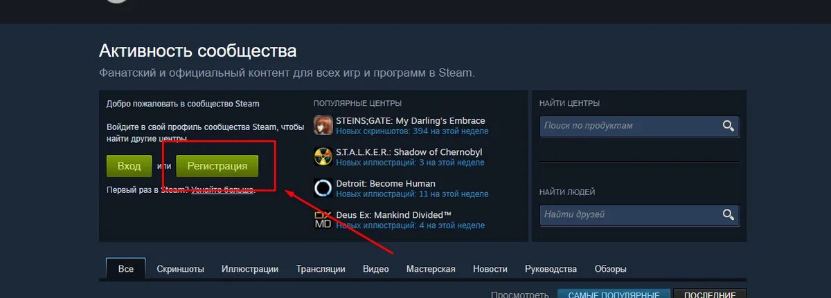 Steam программа. Зайти в стим через. Логин Steam как узнать.