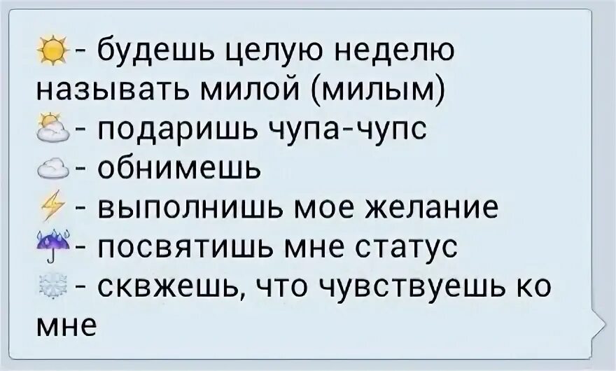 Смайлики с заданиями. Смайлики с желаниями. Выбери смайлик. Игра в смайлики. Загадать желание в игре