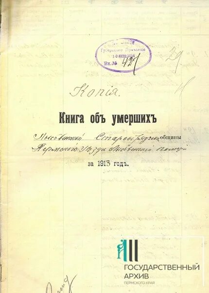 Поколения пермского края книги