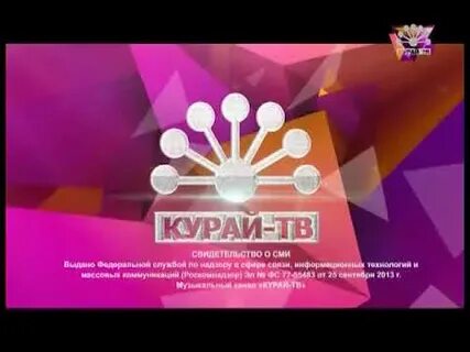 Канал курай
