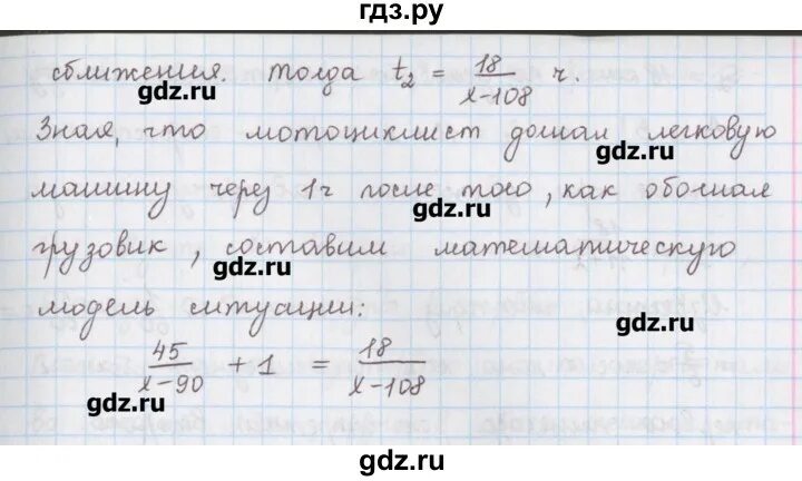 Русский язык шестой класс упражнение 546