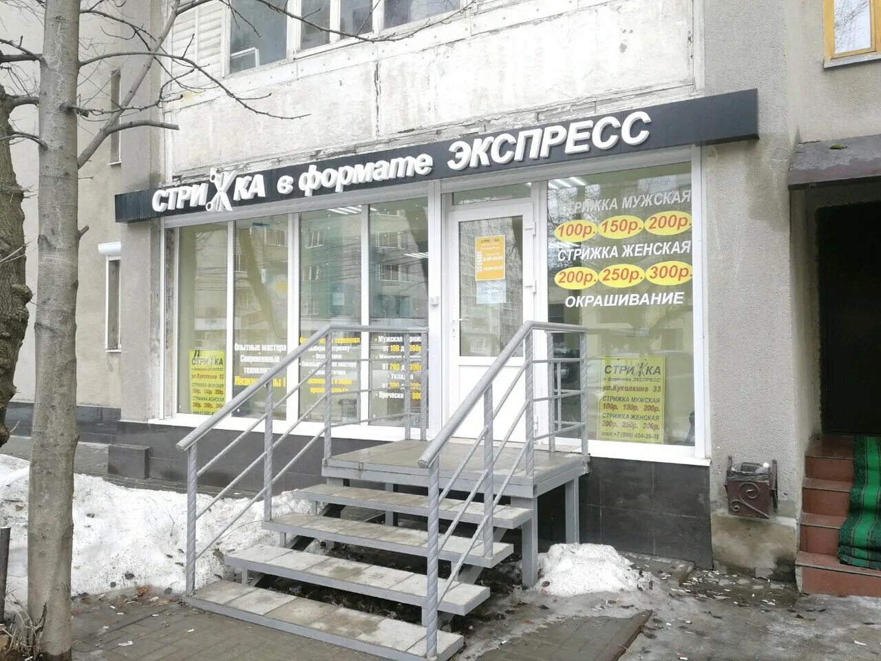 плехановская, д. воронеж, ул. ленина 8 воронеж. центрторг хользунова. адрес воронеж 33.