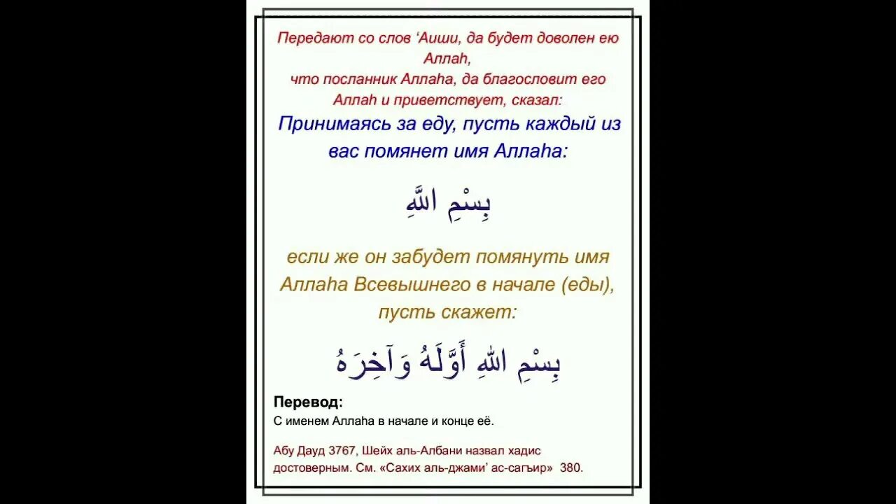 Дуа одежда. Дуа. дуа новая одежда. дуа для надевания. дуа при одевании.