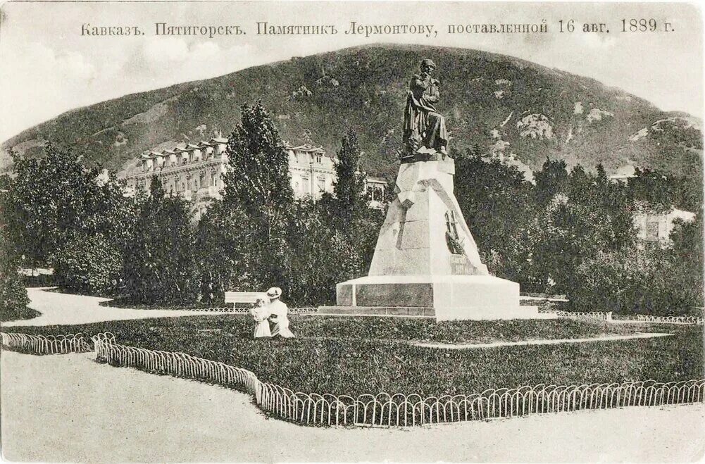 Лермонтовская машук расписание. Опекушин памятник лермонтову в пятигорске. Лермонтовская машук расписание. Лермонтовская машук расписание. Лермонтовская машук расписание.