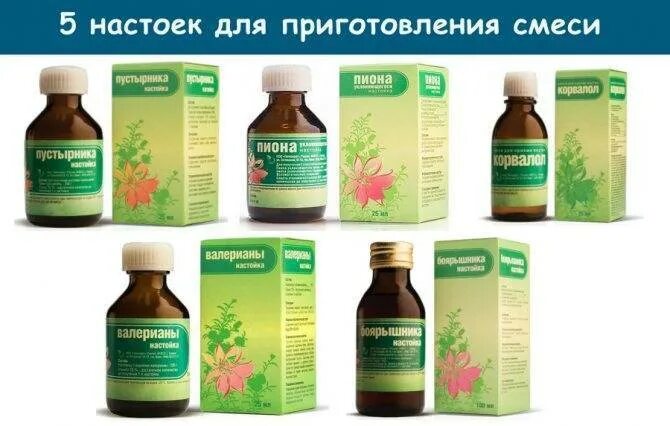 Какую настойку для успокоения. Успокоительные настойки. успокоительное из настоек. 5 успокоительных настоек. смесь настоек для успокоения.