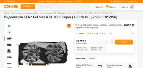 Rtx 2060 super характеристики