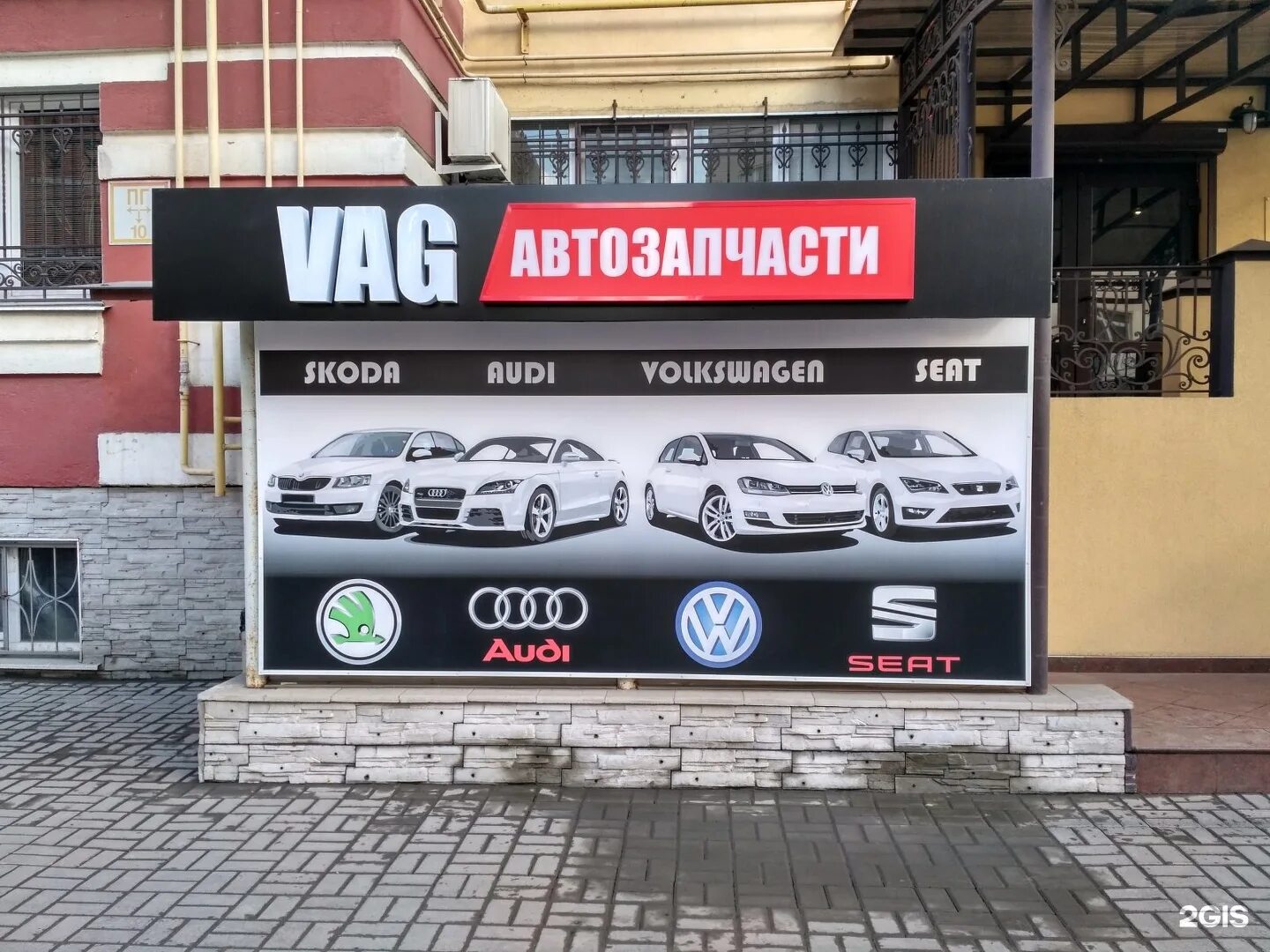 Автозапчасти volkswagen. Вывеска магазина автозапчастей. Баннер для магазина автозапчастей. Реклама магазина запчастей для иномарок. Реклама магазина автозапчастей.