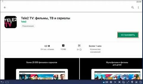Домашний интернет и телевидение от теле2