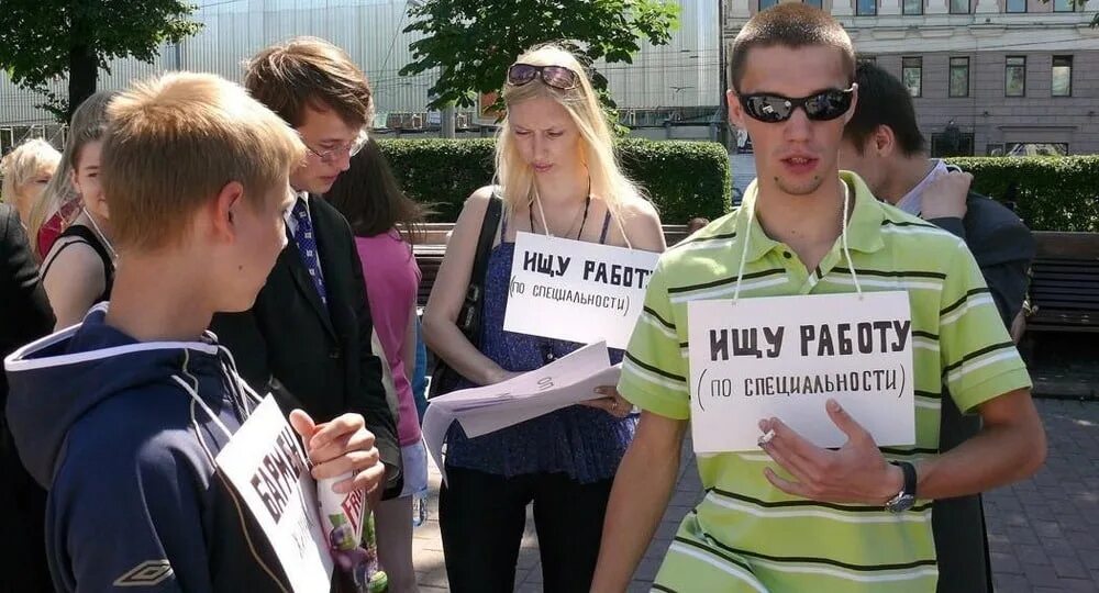 Половине российских студентов непросто найти работу. Трудоустройство молодежи. Безработная молодежь. Безработный выпускник. Безработица молодежи.