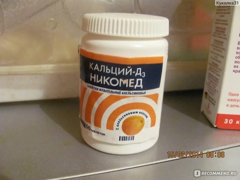 Витамины кальций д3 никомед. Кальций д3 никомед с апельсиновым вкусом. кальций-д3 никомед апельсин. кальций д3 никомед апельсин витамин. кальций д3 апельсин 50таб.