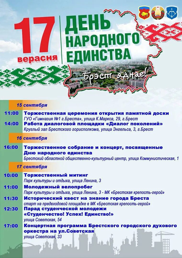 27 сентября в рб