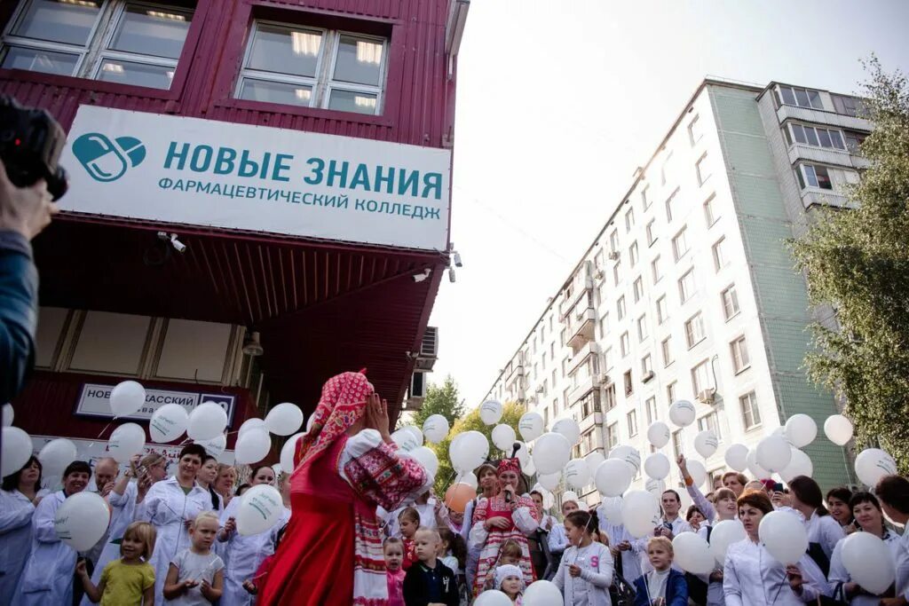 колледжи фармация москва. фармацевтический колледж новые знания. колледжи фармация москва. фармацевтический колледж новые знания. пгфа пермская государственная фармацевтическая академия общежитие.