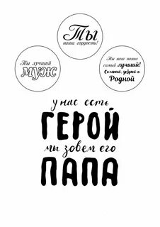 Лучшему папе картинки на торт