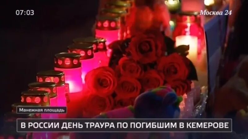 Карусель Телеканал день траура. Телеканал в связи день траура. Часы первого канала траур. Ру ТВ день траура клипов. День траура в москве крокус