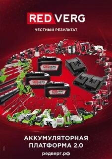 Аккумуляторная система