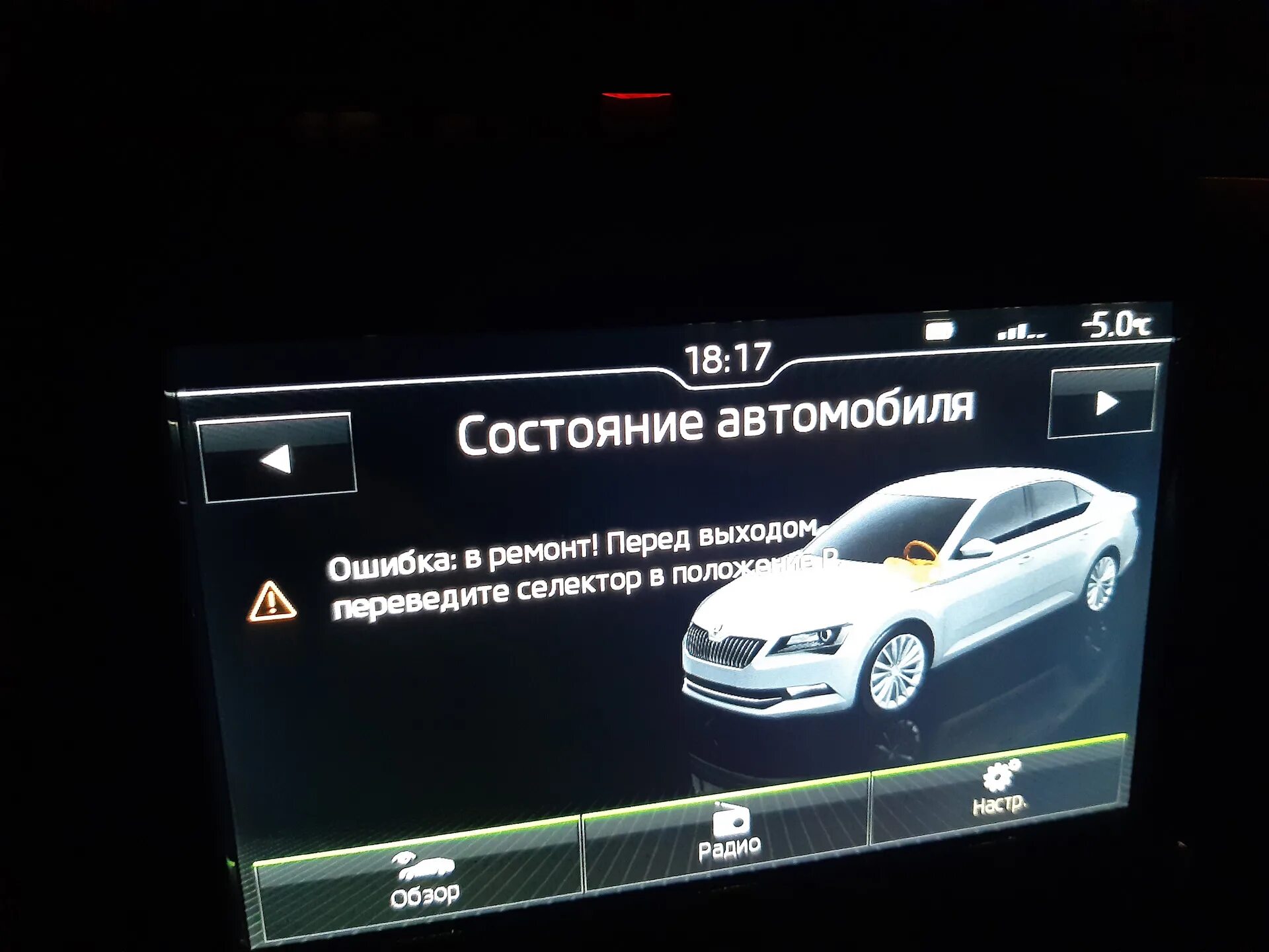 Перевести селектор в положение p. Перевести селектор в положение p