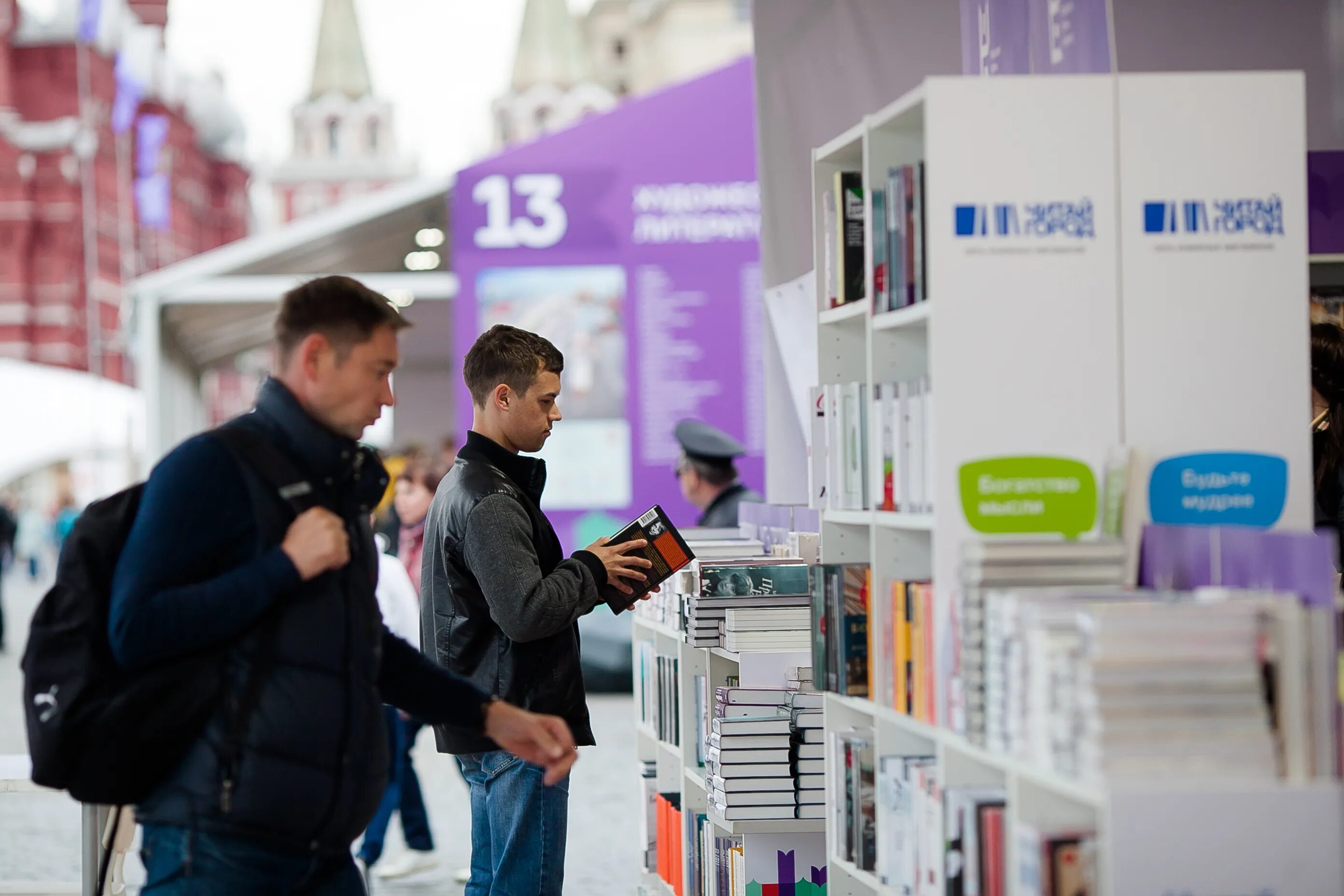 Книжный фестиваль красная площадь. Москва книжный фестиваль красная площадь. Книжный фестиваль красная площадь 2022. Фестиваль книги на красной площади.