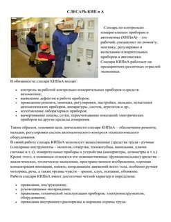 Вопросы слесарям