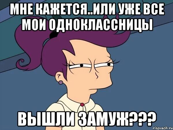 Встретил бывшую одноклассницу на отдыхе. Моя одноклассница. Мои одноклассницы я Мем. Моя одноклассница прикол. Привет одноклассница.