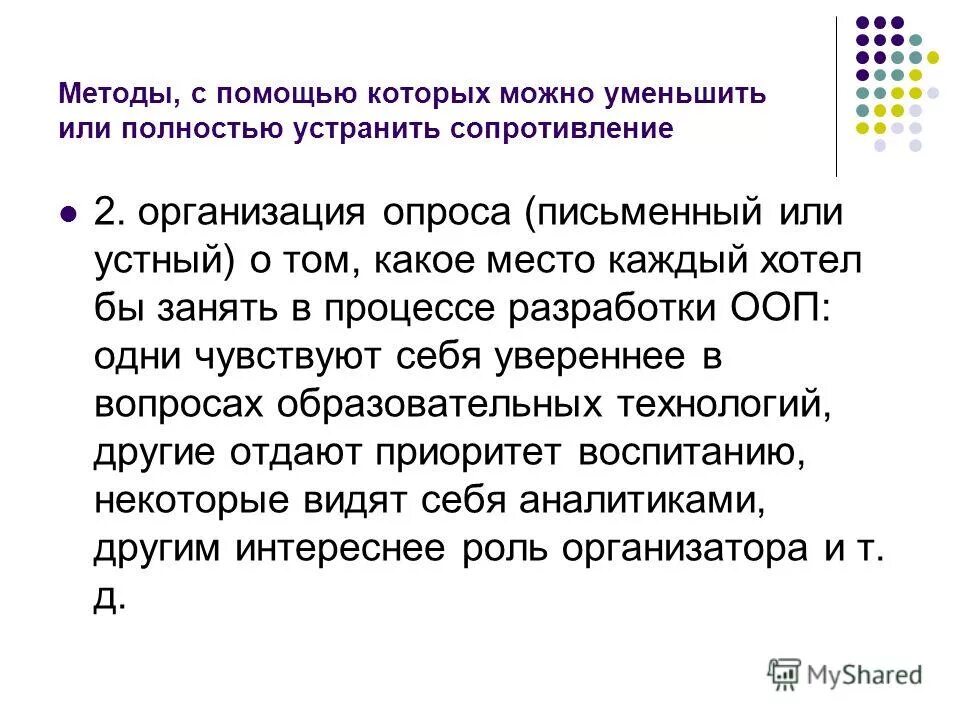 Глубокий травмирующий прикус. Концепция безопасности полетов. Радикальные хирургические операции. Влияние сезонности на предложение. Аудиторский риск.