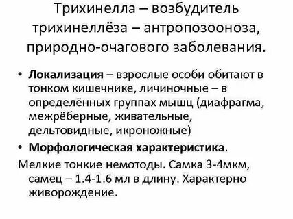 Природный возбудитель