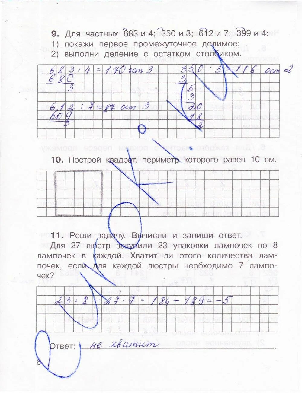 Математика рабочая тетрадь 2 часть 4 класс о а Захарова е п Юдина. Юдина Захарова Юдина рабочая тетрадь 4 класс. Математика 4 класс 2 часть рабочая тетрадь Захарова Юдина страница 6. Математика 4 класс страница 62 рабочая тетрадь