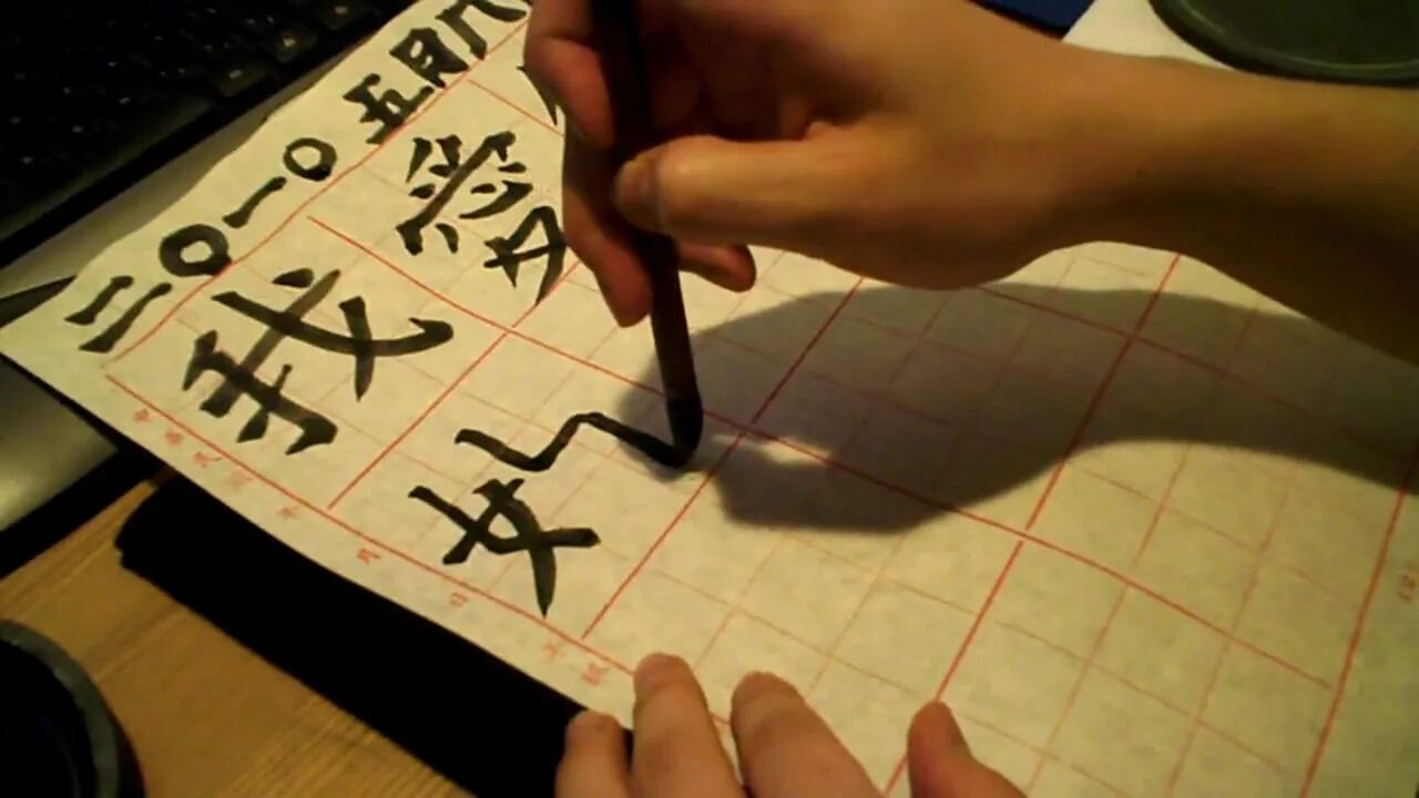 Изучения иероглифы. Написание китайских иероглифов. Письменные китайские иероглифы. Написание японских иероглифов. Порядок написания иероглифов китайских.