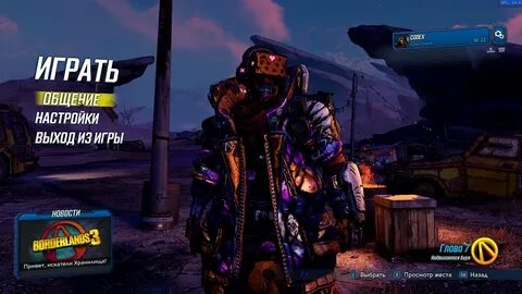 Вылетает borderlands 2