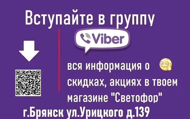 Invite viber com g. Приглашение в группу вайбер. Приглашаю в группу в вайбере. Вступайте в группу вайбер. Группа вайбер.