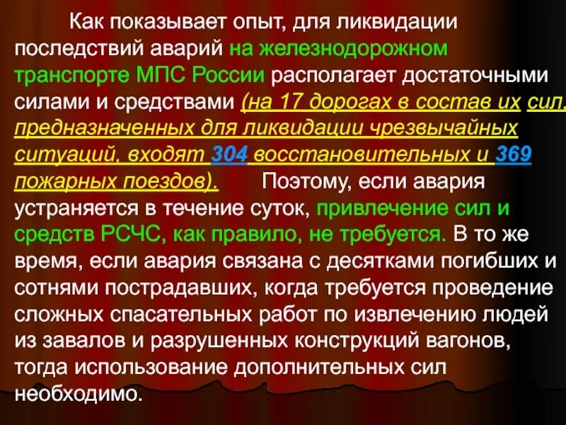 Стадии развития чрезвычайной ситуации. Поражающие факторы чрезвычайных ситуаций. Фазы развития ЧС. Поражающие факторы природных чрезвычайных ситуаций. Поражающие факторы и стадии развития ЧС.