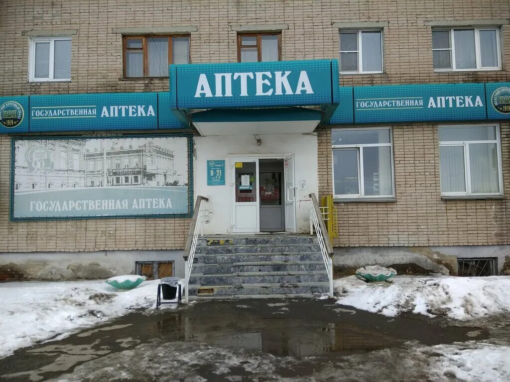 проспект славы 16 копейск. аптека копейск адрес. проспект победы 18 копейск. аптека классика коркино. проспект славы 16 копейск аптека от склада.