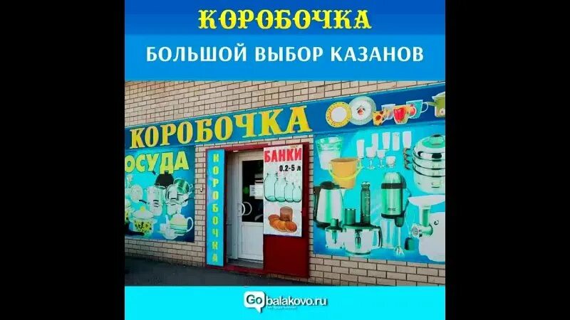 хоккейная коробка 30 микрорайон сургут. картонные коробки садовод. коробочка балаково. тц галерея чайка балаково. хоккейная коробка балаково.