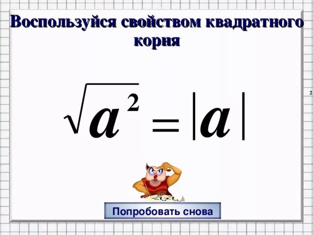 Квадратный корень 25. 25 Под корнем. Квадратный корень из степени. Квадратный корень из 25 равен. Корень 25 равен 5