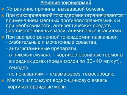Возможности лечения