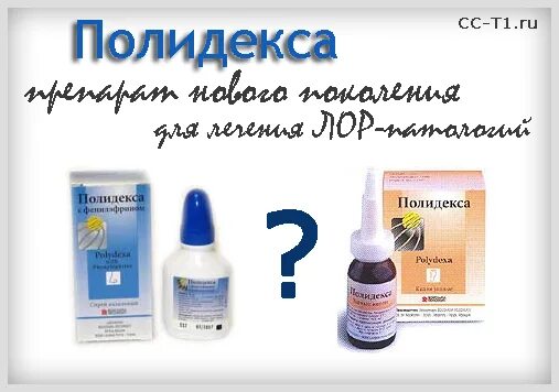 Как часто можно полидексу. Капли от носа полидекса. Полидекса капли в нос и в уши. Аналог полидекса для ушей капли. Полидекса в каплях в нос.