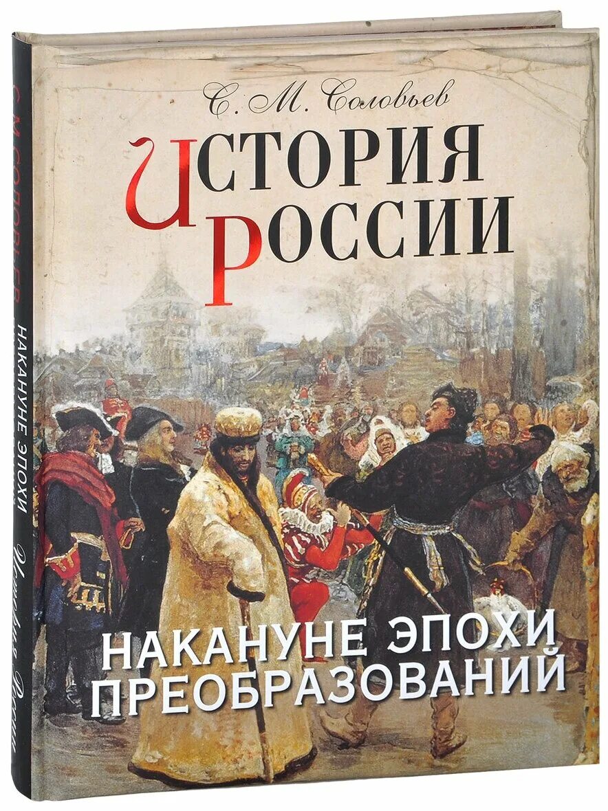 Время реформ книга