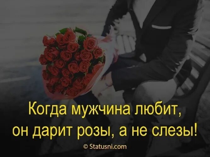что делать если любимый подарил. подарок девушке. что делать если любимый подарил. ничего не подарили. парень дарит цветы.