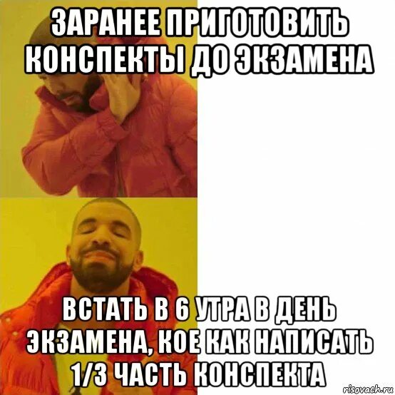 Готовиться заранее. Готовьтесь заранее.