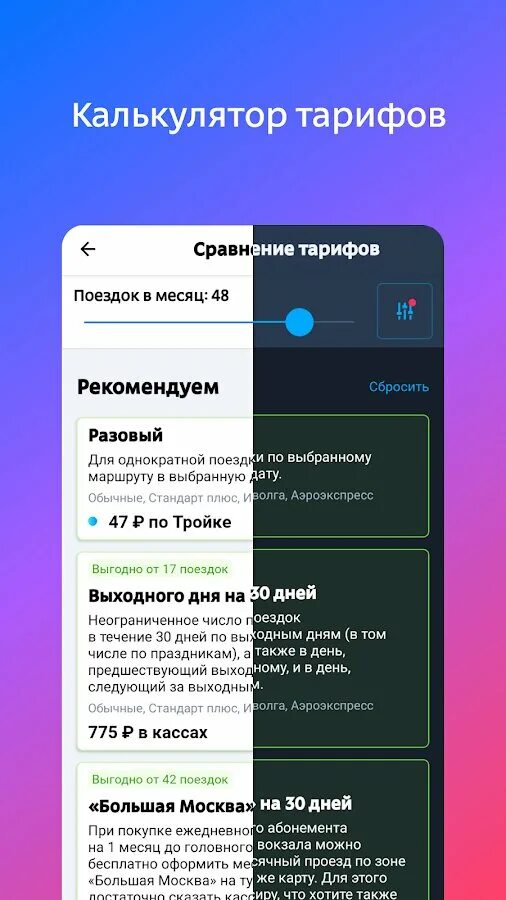 Туту андроид. Расписание электричек туту туту.ру. туту ру расписание электричек. приложение андроид электрички. tutu электрички виджет.