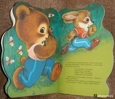 Мишка книжка для детей