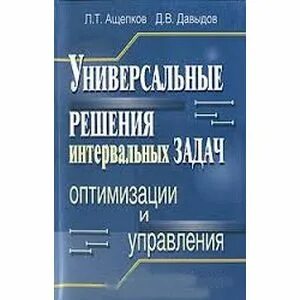 Сборник задач оптимизации