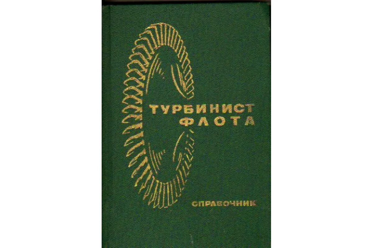 Учебник воениздат. Книжка допризывника. Учебник воениздат. Учебник воениздат. Учебник сержанта мотострелковых войск.